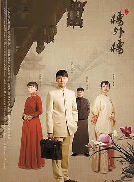 筒子楼超人 封面图