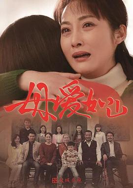 无证之爱 封面图